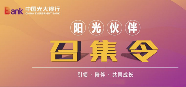 中国光大银行股份有限公司上海分行 中国光大银行股份有限公司上海分行